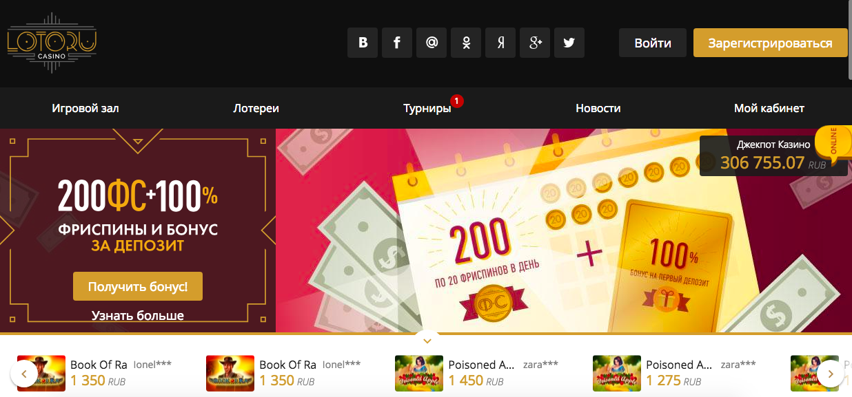 Официальный сайт казино Лото ру