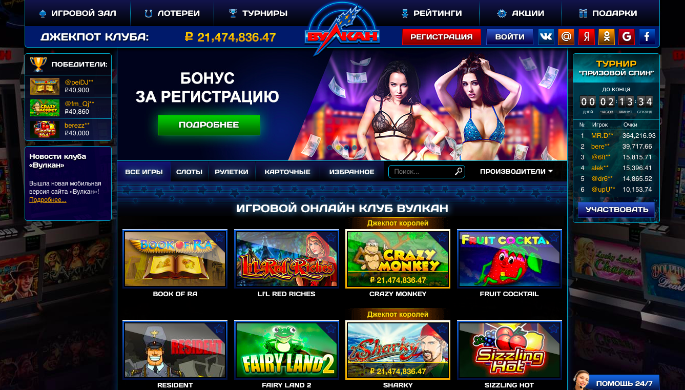 официальный сайт казино вулкан делюкс
