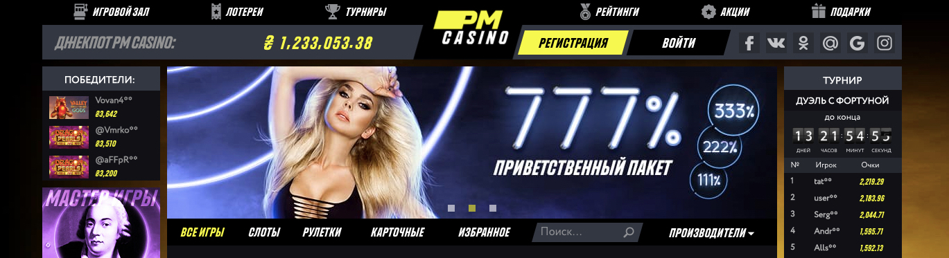 Официальный сайт казино бк Париматч
